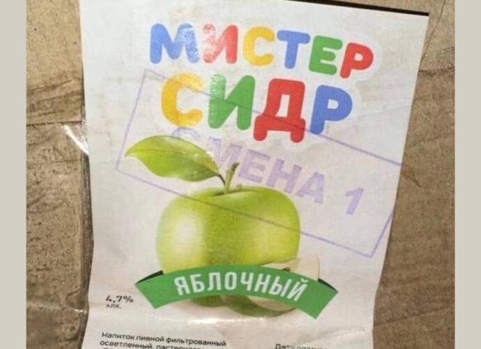 Роспотреб предупредил туляков об опасности употребления напитка «Мистер сидр»