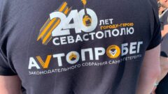 Санкт-Петербург - Севастополь: через Тулу прошёл маршрут автопробега «Дорогами Победы» Санкт-Петербург - Севастополь: через Тулу прошёл маршрут автопробега «Дорогами Победы»