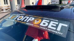 Санкт-Петербург - Севастополь: через Тулу прошёл маршрут автопробега «Дорогами Победы» Санкт-Петербург - Севастополь: через Тулу прошёл маршрут автопробега «Дорогами Победы»