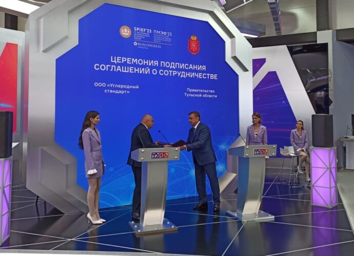 ПМЭФ-2023: в Тульской области будут делать суперкомпьютеры и сырьё для биоразлагаемой упаковки