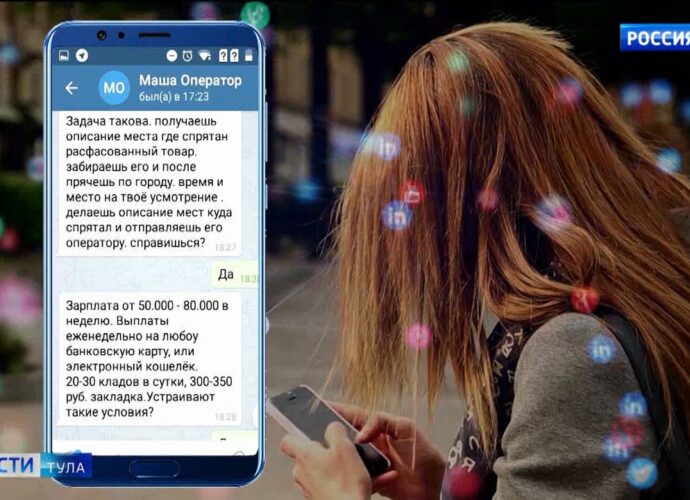 Злоумышленники используют тульских подростков, принимая их на работу курьерами