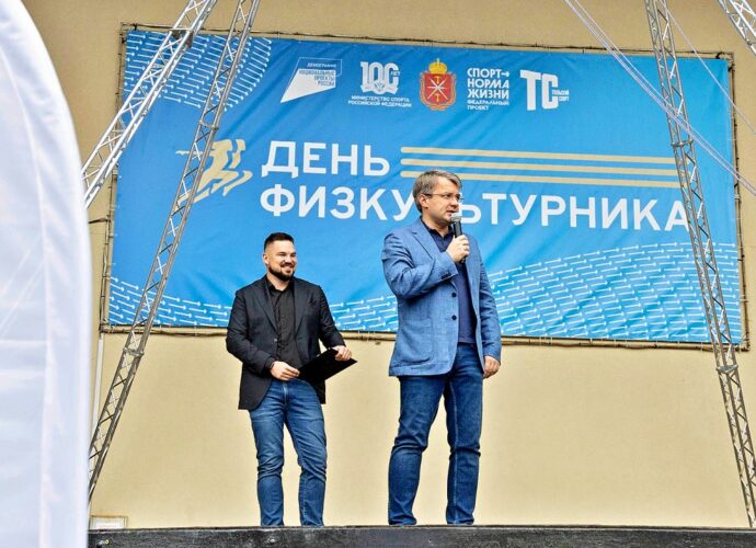 В Тульской области отметили День физкультурника
