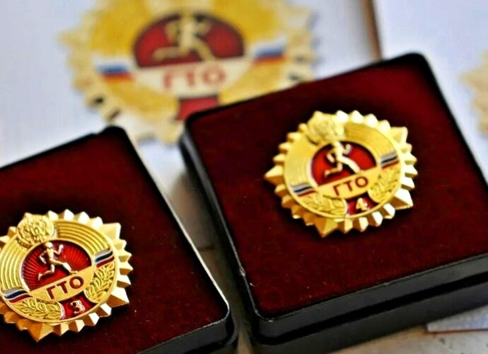 Знак ГТО