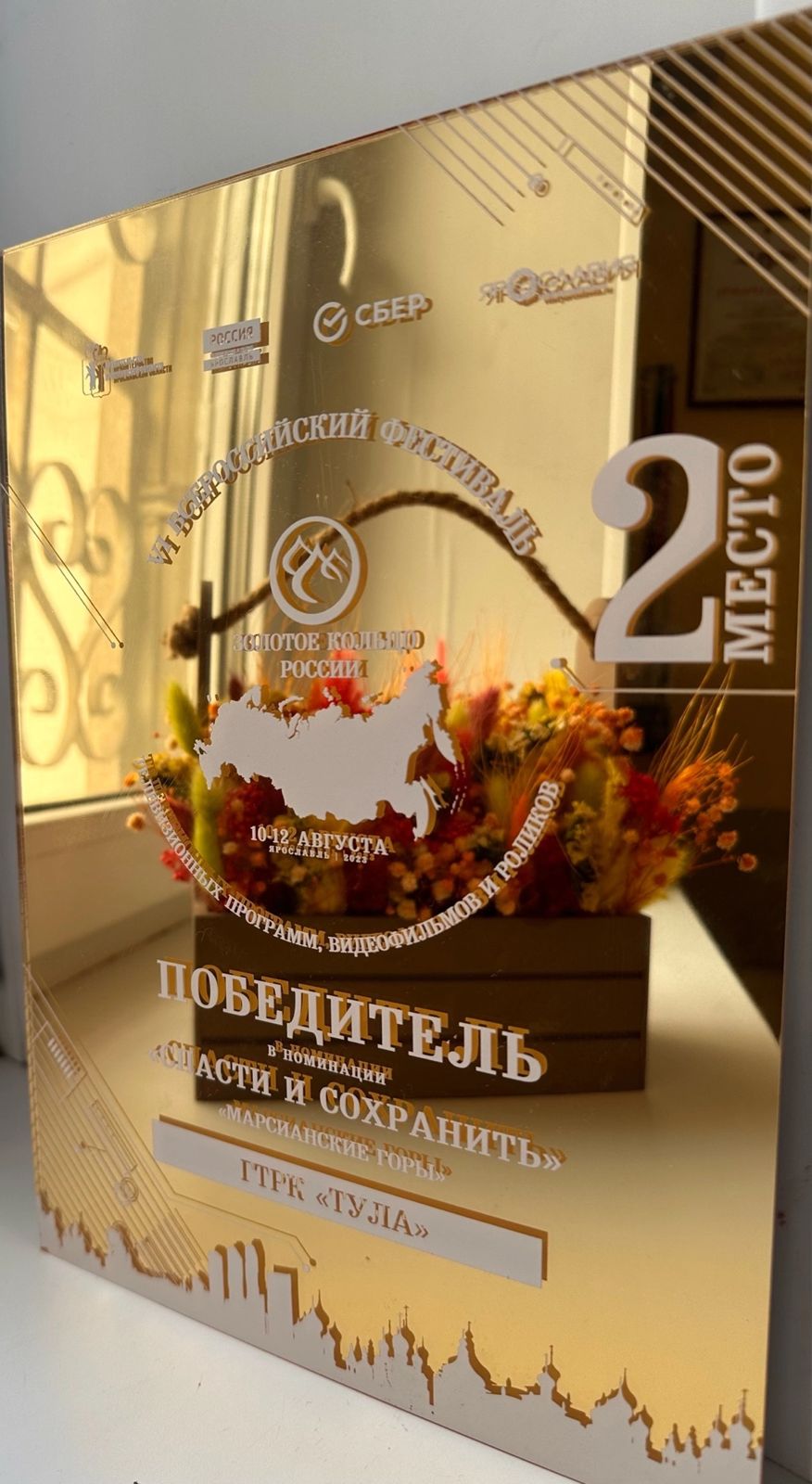 Репортаж о Кондуках привел нашего корреспондента к победе