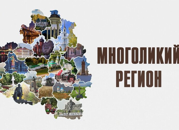 Многоликий регион. Центр временного размещения соотечественников