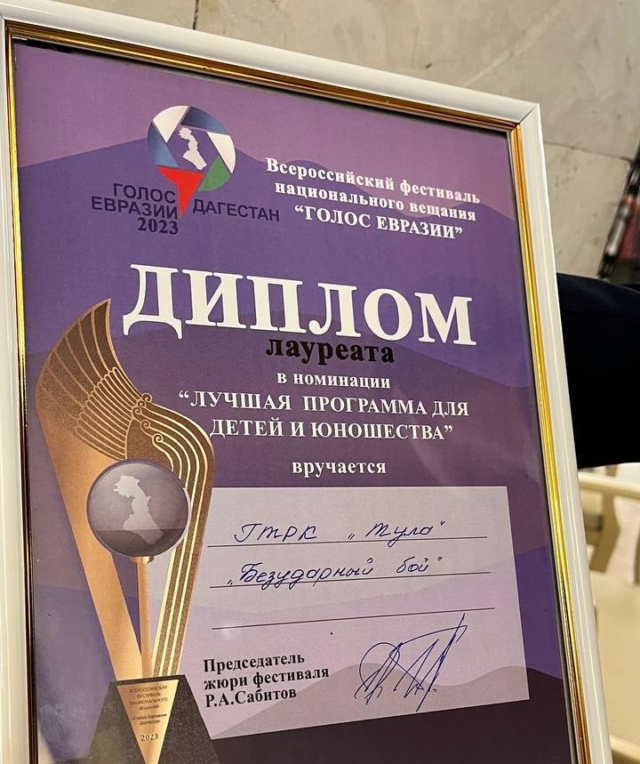 Спецкор София Гафарова стала лауреатом Всероссийского фестиваля «Голос Евразии»