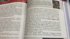 СВО и иноагенты. Учитель из Тулы рассказала о новом учебнике истории