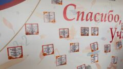 В Туле прошёл августовский педсовет