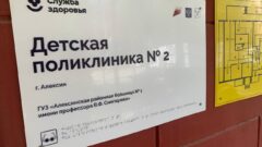 В Тульской области капитально отремонтировали 21 объект здравоохранения