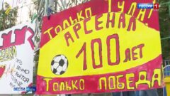 Как отпраздновали 100-летие тульского футбола. Репортаж «Вестей»
