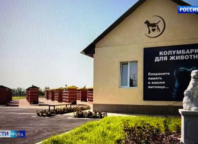 Приют «Континент+»: крематорий для животных не нарушит санитарно-защитную зону
