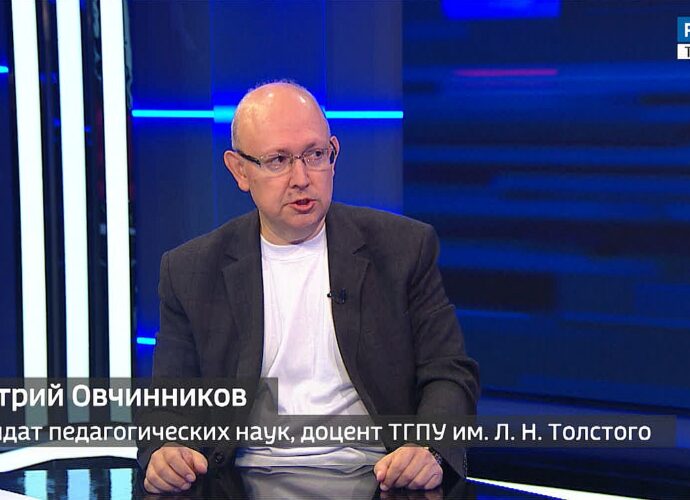 Интервью. Кандидат педагогических наук Дмитрий Овчинников