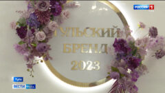 Народное признание – основной принцип премии «Тульский бренд»