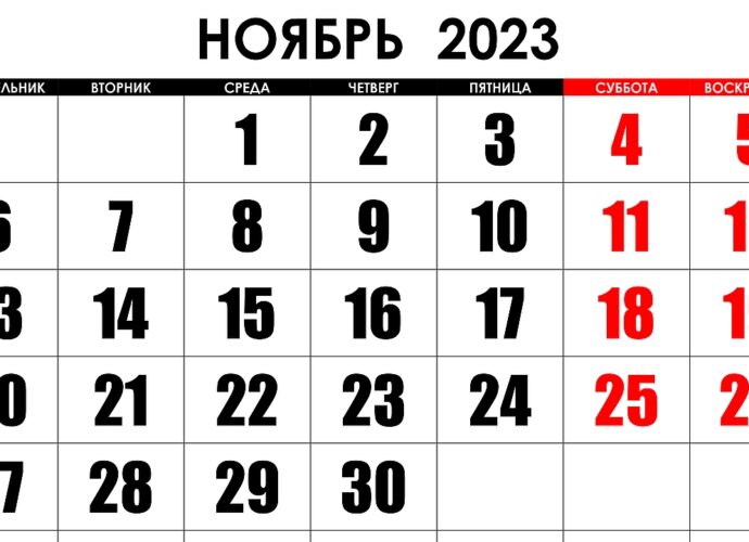 Юрист рассказал, как выходные в ноябре отразятся на зарплате