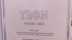 Программа «Вести-Тула» вышла в финал конкурса «ТЭФИ регион»