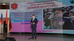 Форум «Наследники великой Победы. Сила V правде» прошёл в Туле