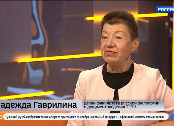 Факультет русской филологии и документоведения отмечает 85-летие