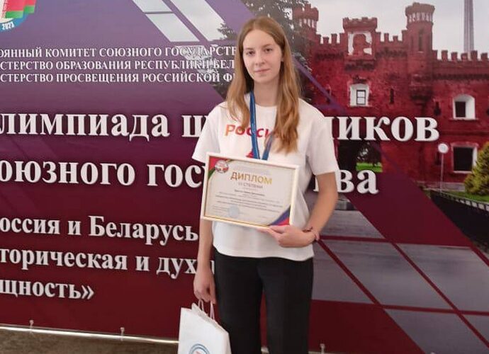 Тульская гимназистка победила на Международной олимпиаде Союзного государства