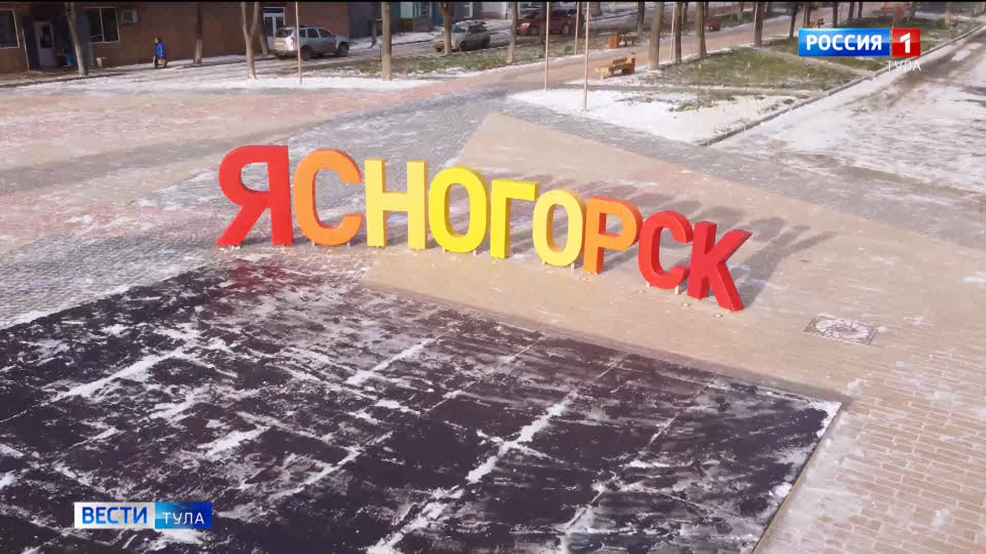 12 июня жители Ясногорска отмечают День города 12 июня жители Ясногорска отмечают День города