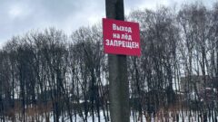 В Туле сотрудники МЧС провели рейд по замёрзшим водоёмам В Одоевском районе погиб рыболов