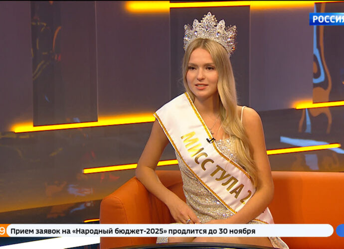 Мисс Тула 2024: "Самое сложное - понравиться публике"