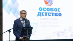 В Тульском кремле прошёл форум «Особое детство» В Тульском кремле прошёл форум «Особое детство»