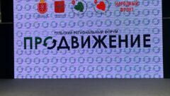Тулякам вручили премию «Команда Путина»