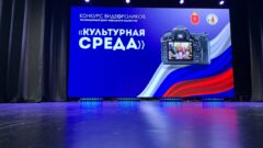 В Тульской области определили победителей конкурса «Культурная среда»