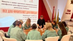 Тульские таможенники посетили мастер-класс «Всё для фронта! Всё для Победы!»