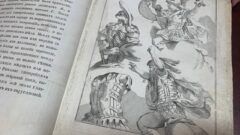 В Тулу возвращена первая в мире энциклопедия о животных