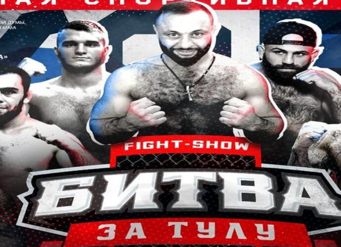 В МСЦ «Тула-Арена» пройдет «Специальная спортивная операция «Битва за Тулу»