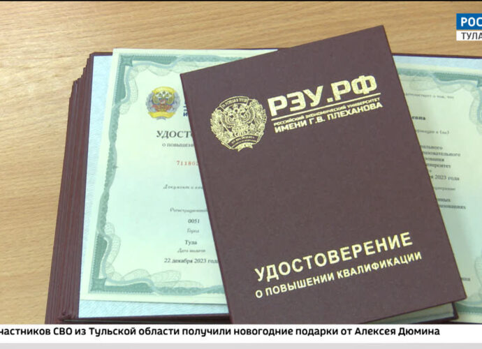 Деловой четверг с Тульской торгово-промышленной палатой. Декабрь 2023 года