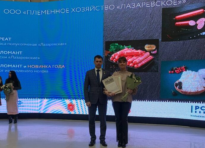 ПХ «Лазаревское» стало победителем конкурса «100 лучших товаров России»