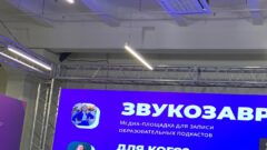 В Туле открылась студия для записи подкастов