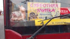 "Субботней улитке" 10 лет