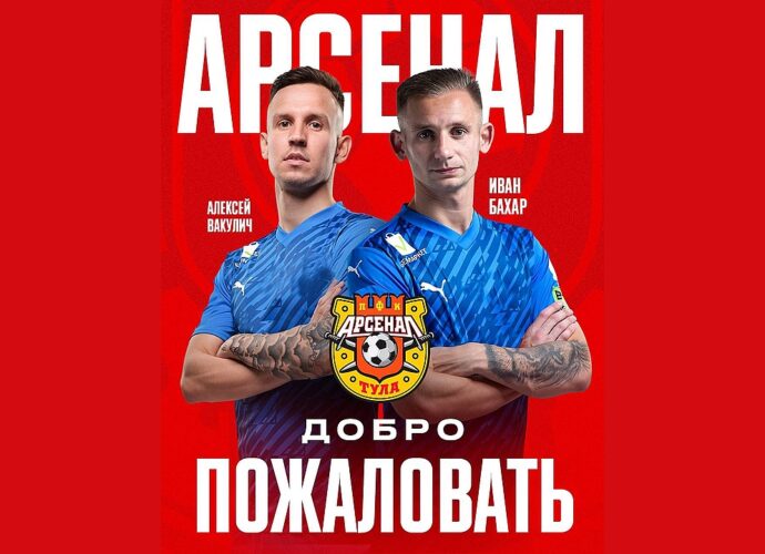 «Арсенал» объявил о подписании двух чемпионов Белоруссии