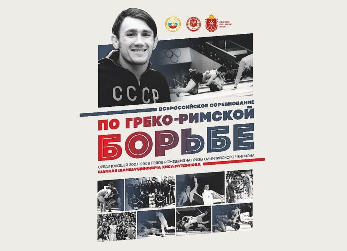 Александр Карелин приедет в Тулу на соревнования по греко-римской борьбе