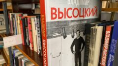Как была связана жизнь Владимира Высоцкого с Тульской областью Как была связана жизнь Владимира Высоцкого с Тульской областью