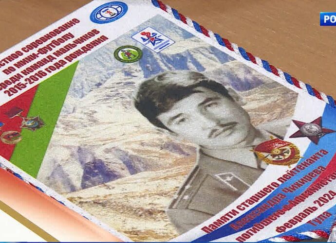 Турнир по футболу в Ленинском посвятили памяти спецназовца Александра Чихирева