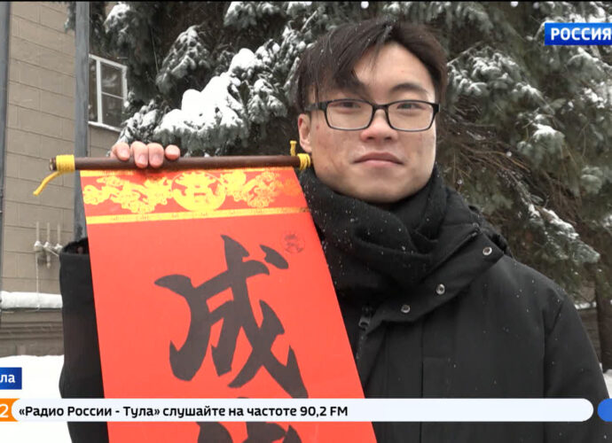 10 февраля наступает год дракона