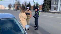 Дарили цветы и поздравляли с 8 Марта: на дороги Тулы вышел «Цветочный патруль»