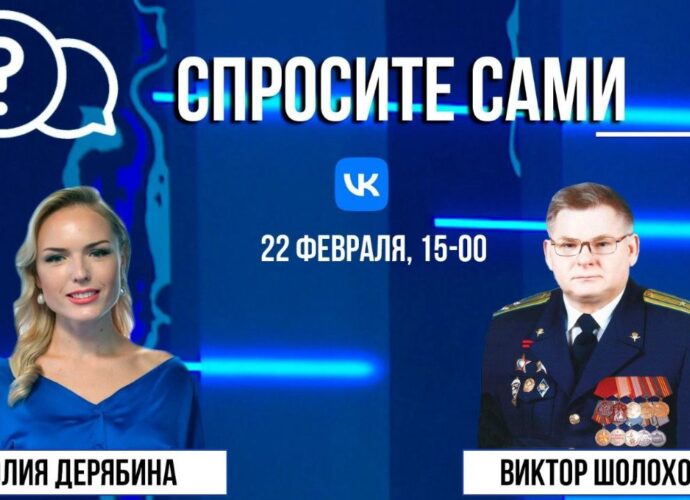 Спросите сами: Виктор Шолохов