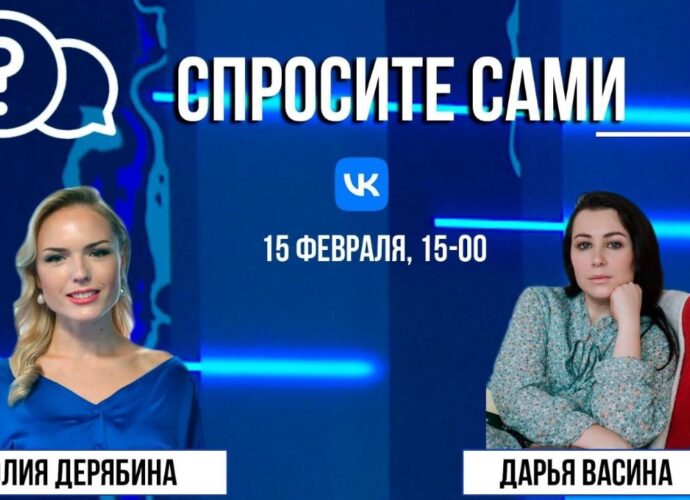 Спросите сами: Дарья Васина