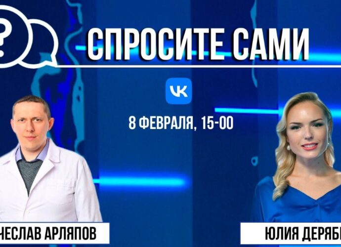 Спросите сами: Вячеслав Арляпов