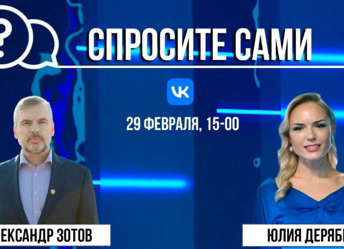 Спросите сами: Александр Зотов