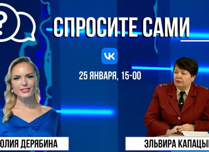 Спросите сами: Эльвира Капацына
