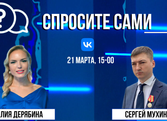 Спросите сами: Сергей Мухин