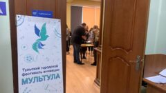 "МульТула" собрал аниматоров со всей страны