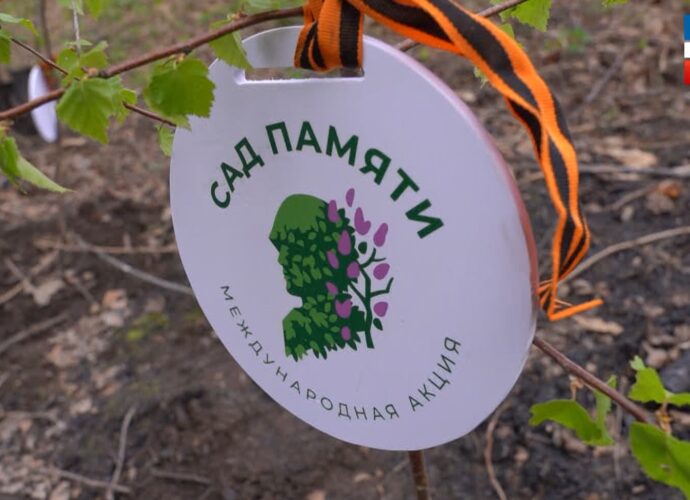 "Сад Памяти" высадили в Ясной Поляне