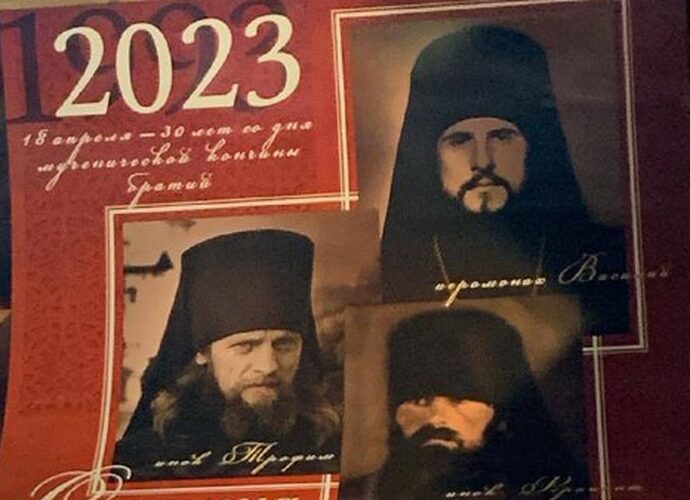 Красная Пасха: день памяти убитых насельников Оптиной Пустыни